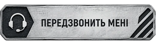 Передзвоніть мені
